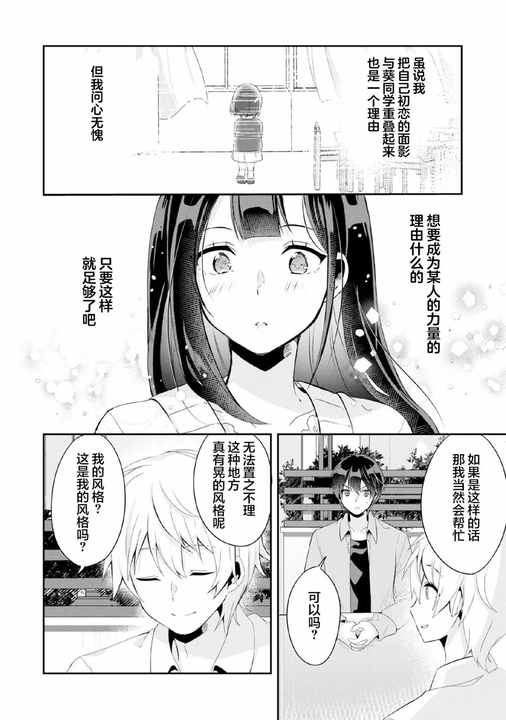 第4.1话 第8页
