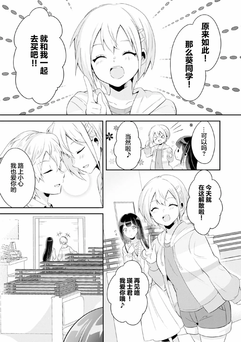 第4.1话 第13页