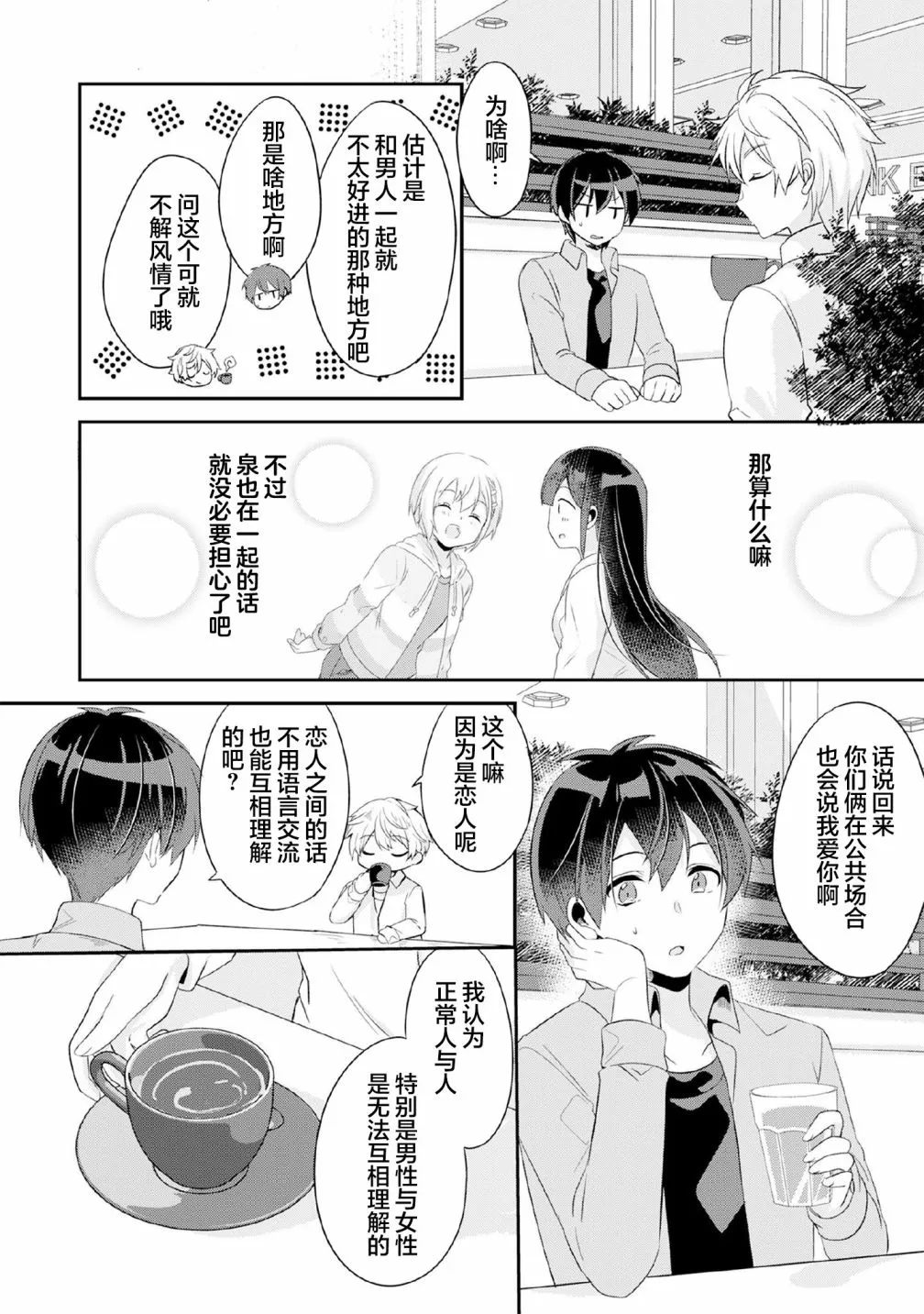 第4.1话 第14页