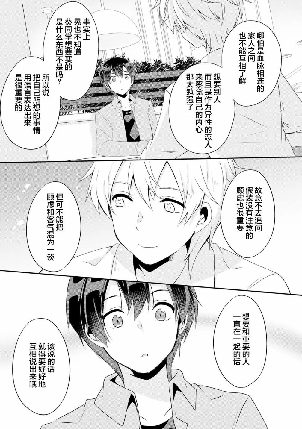 第4.1话 第15页