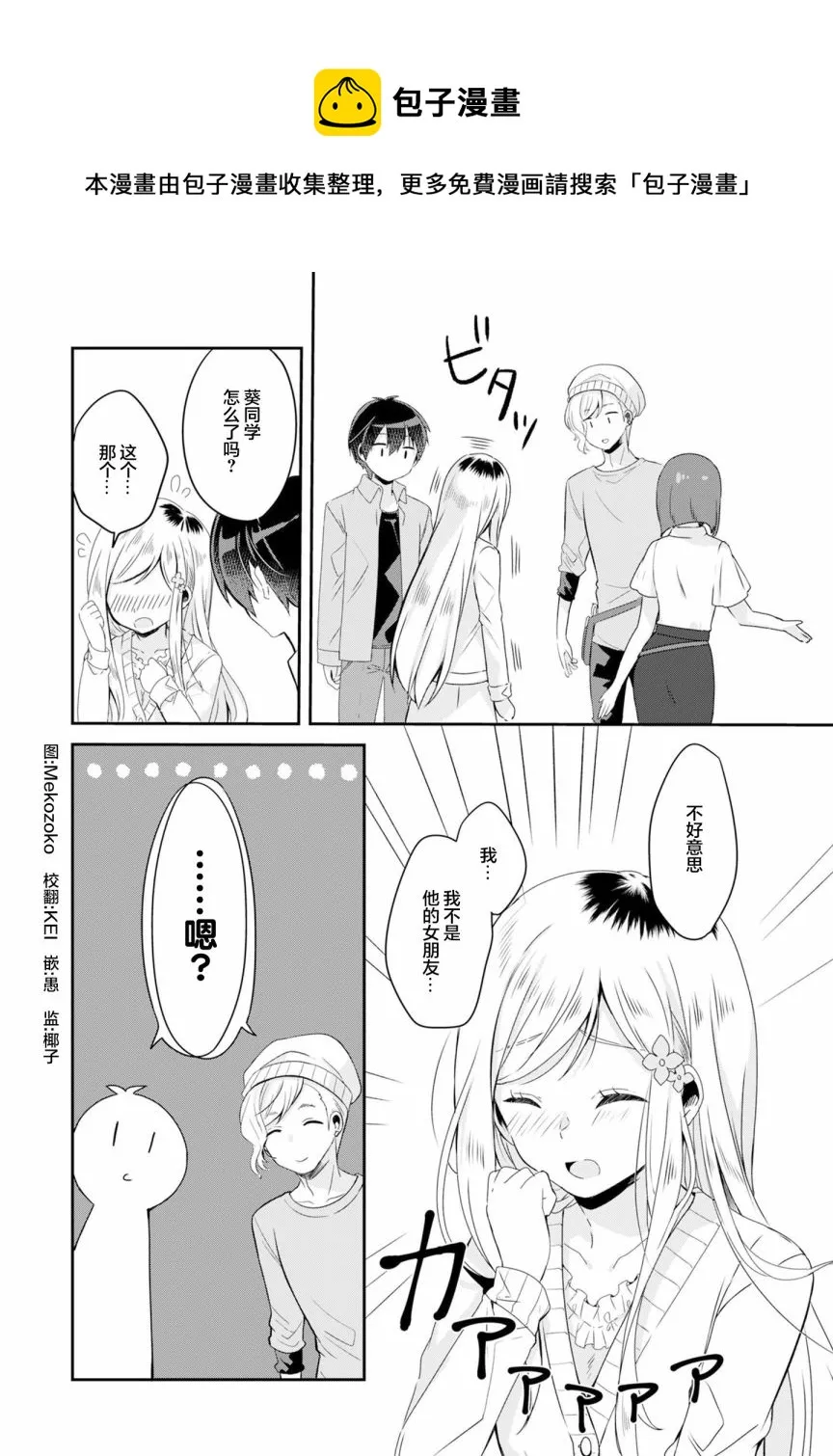 第3.2话 第1页