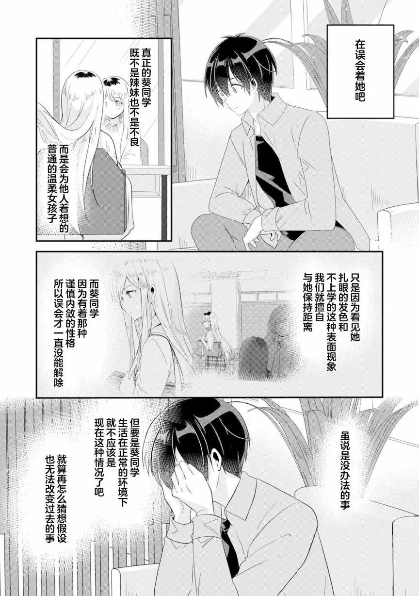 第3.2话 第7页