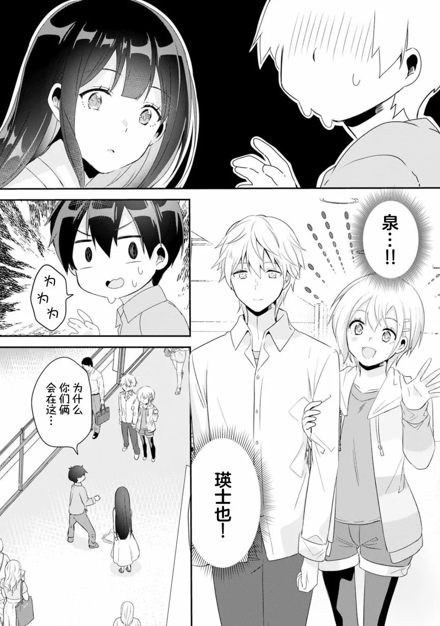 第3.2话 第12页