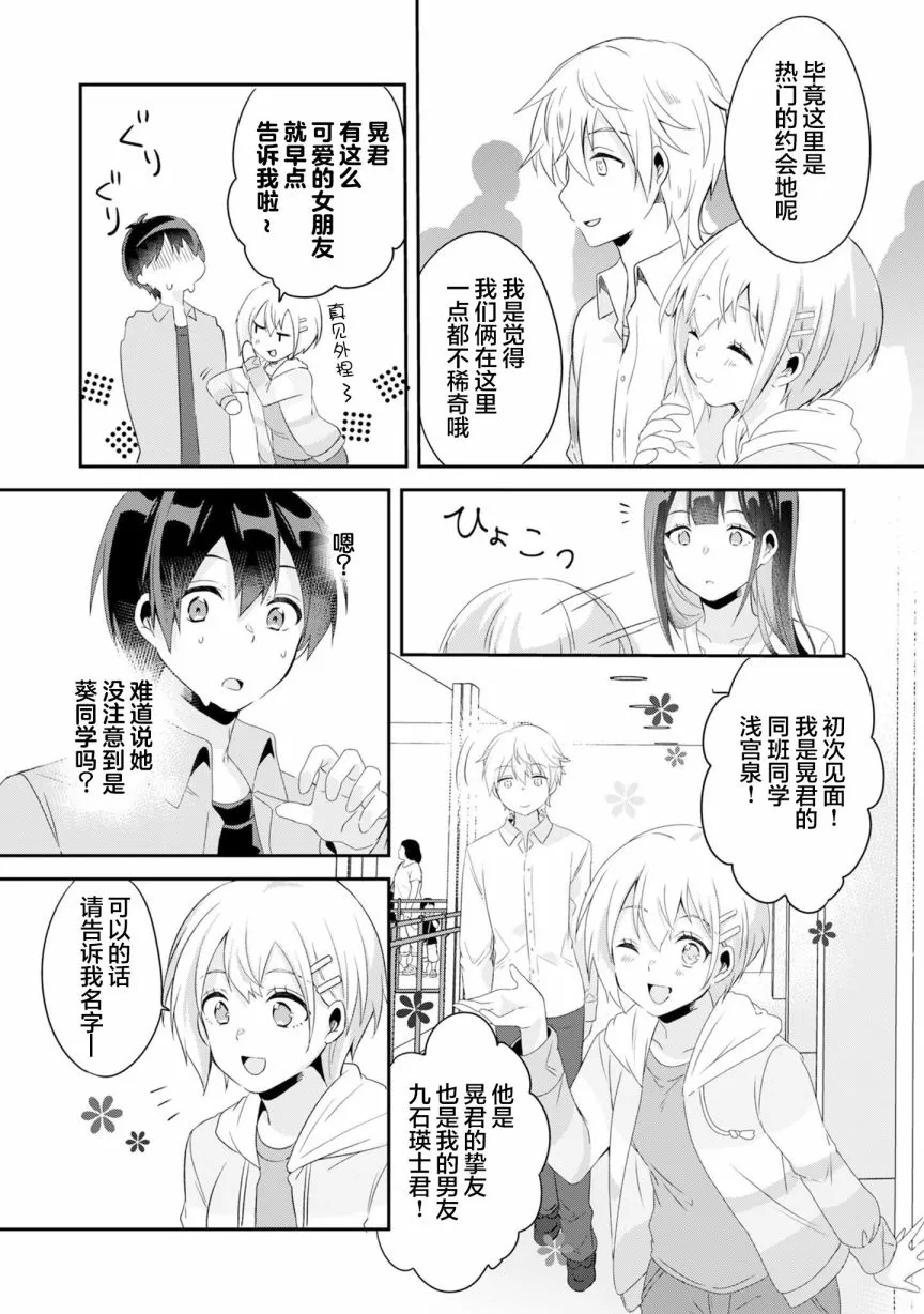 第3.2话 第13页