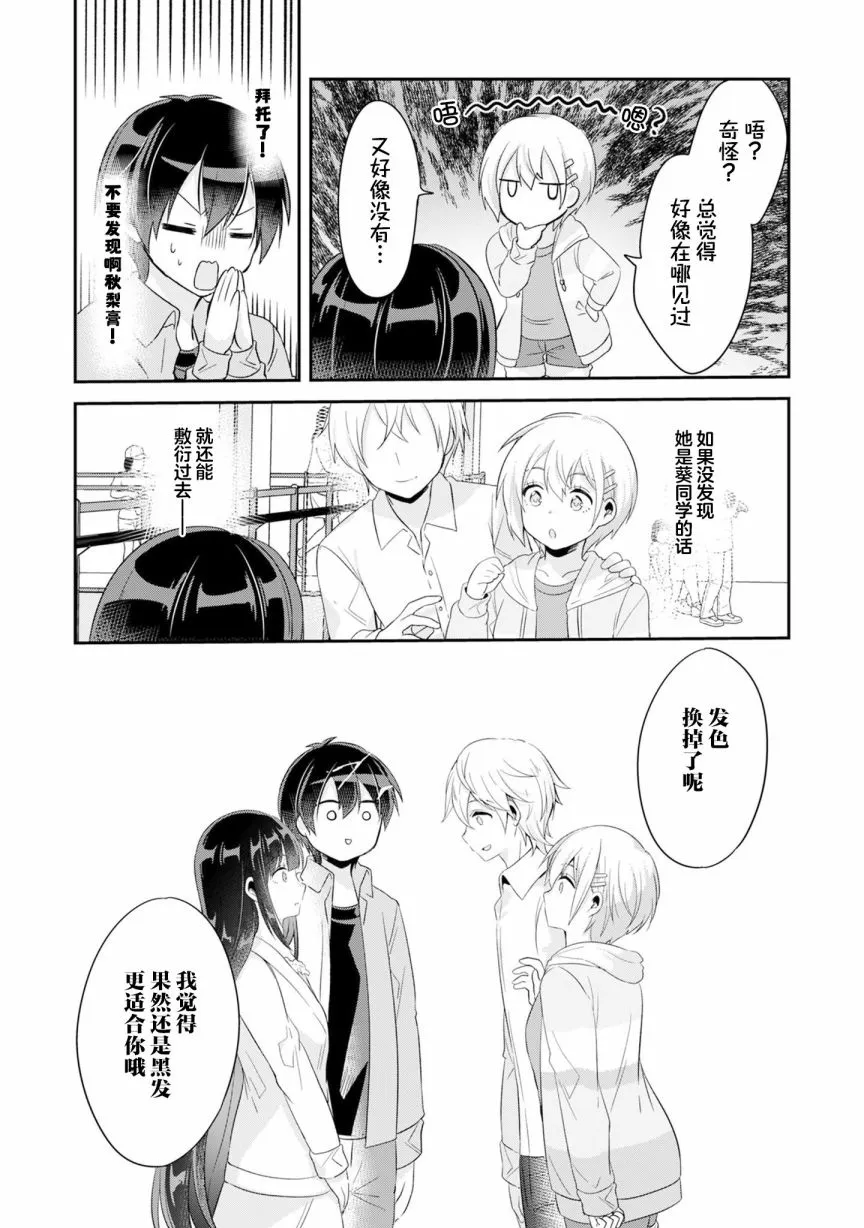 第3.2话 第14页