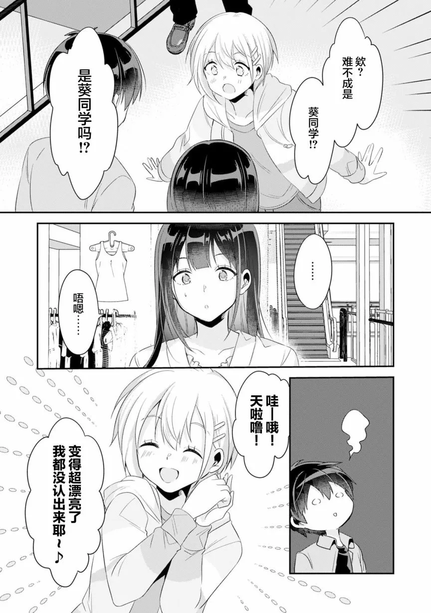 第3.2话 第15页