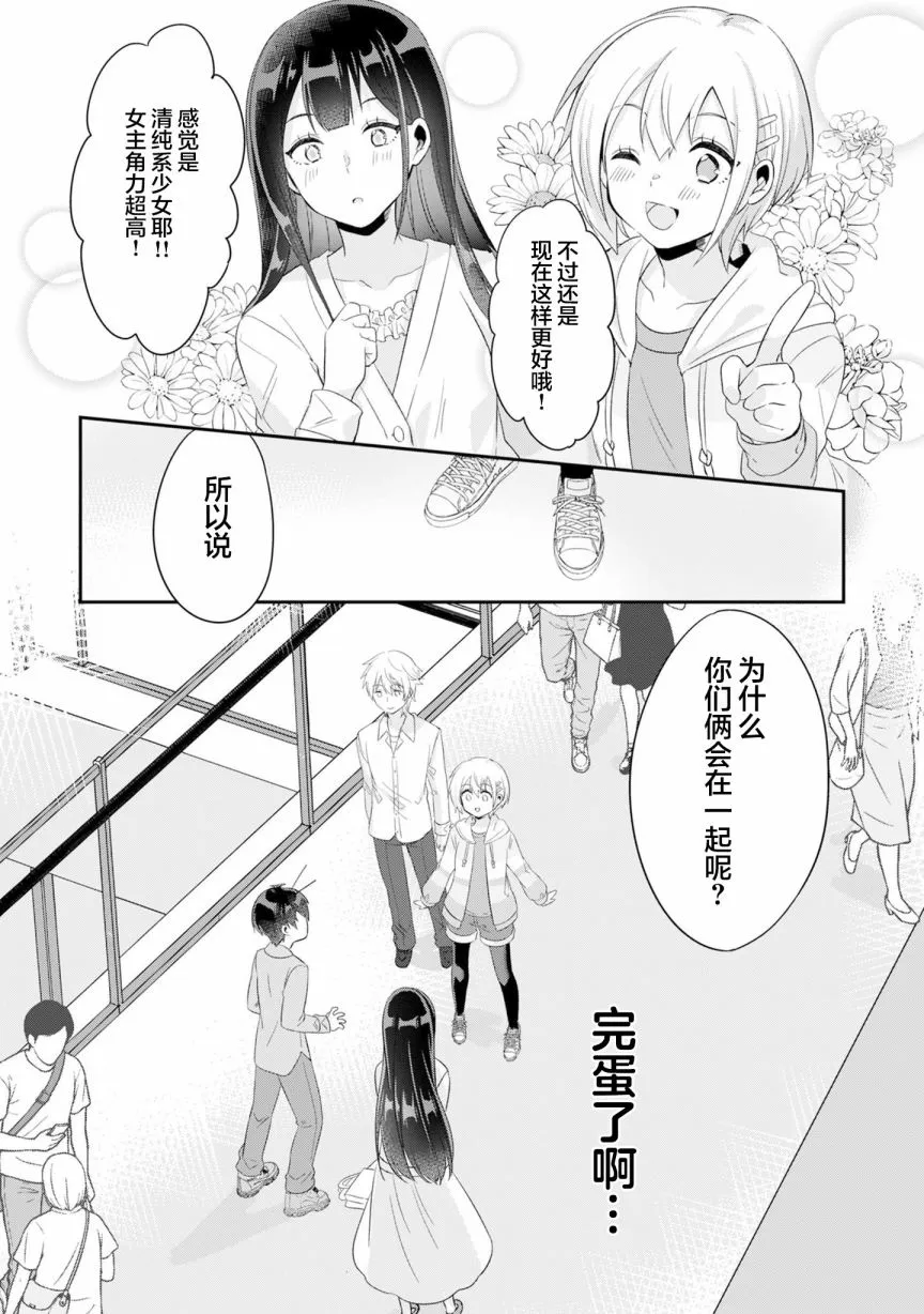 第3.2话 第16页