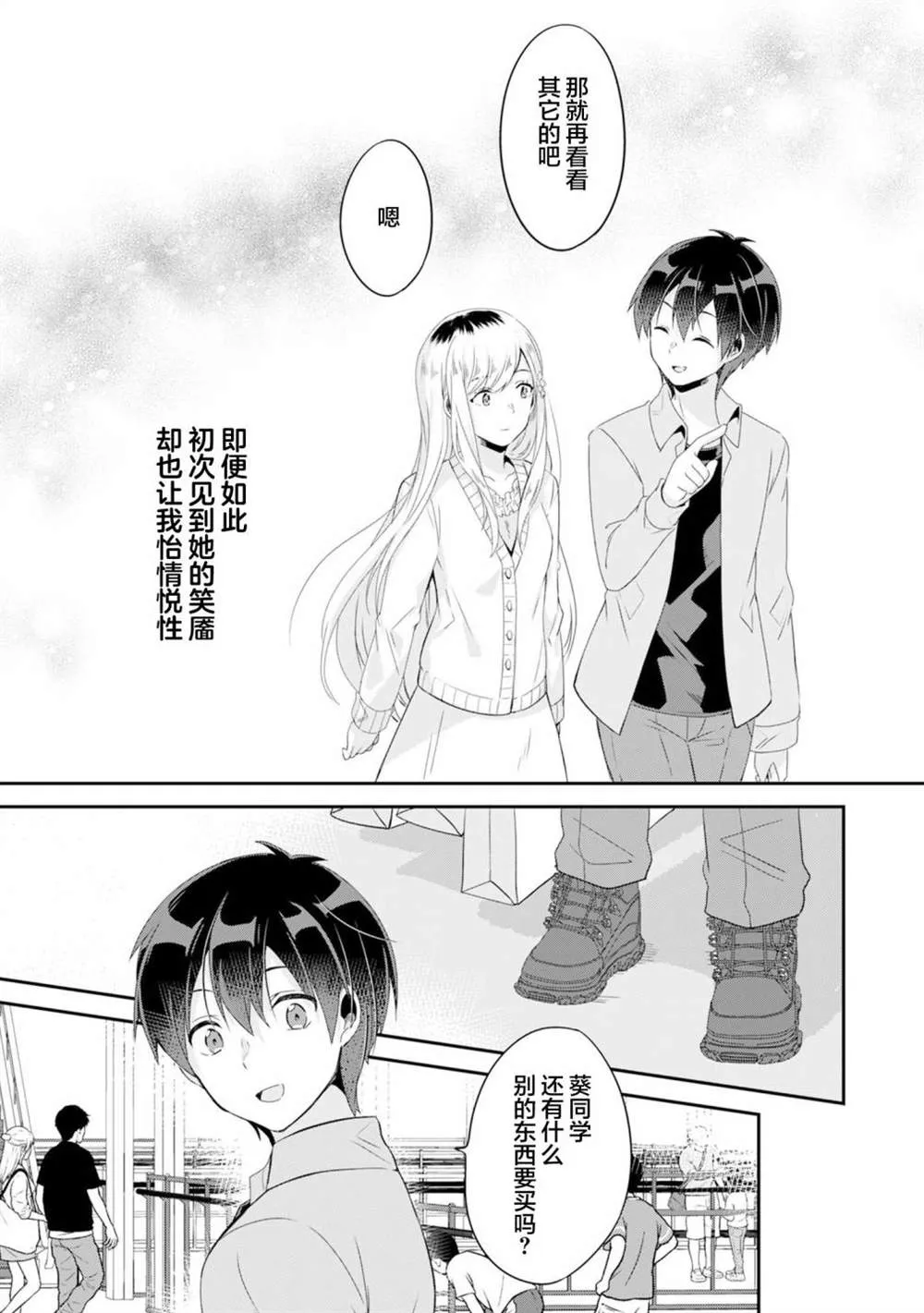 第3.1话 第11页