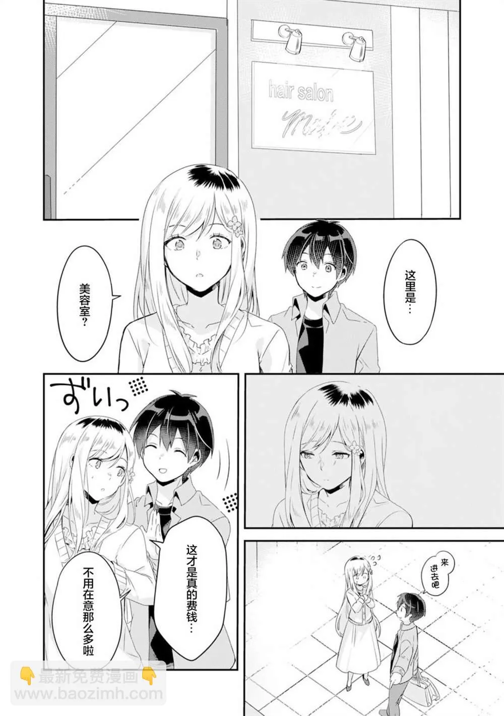 第3.1话 第13页