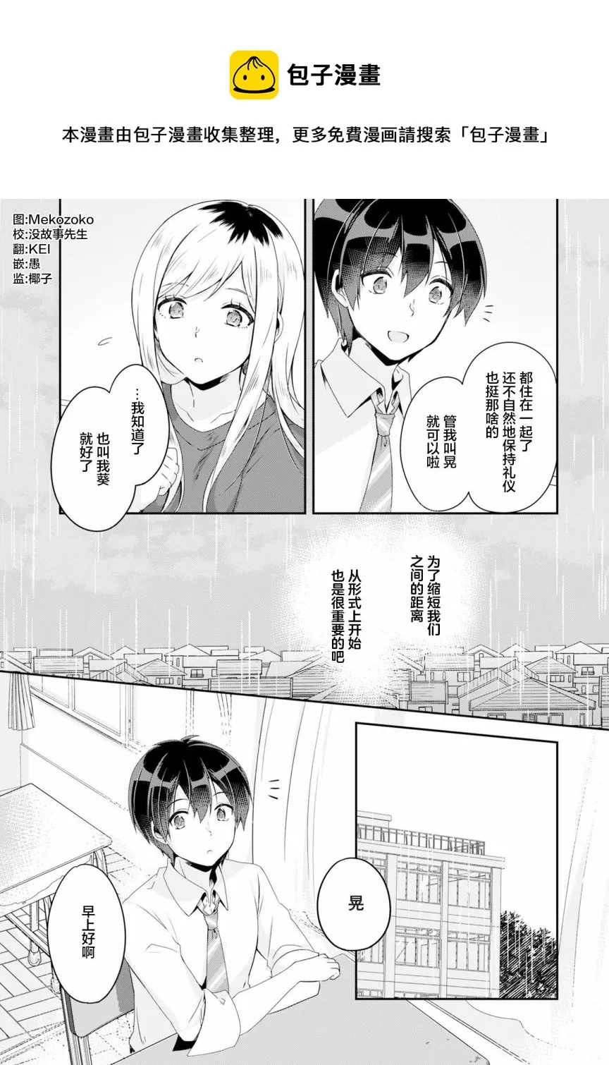 第2.2话 第1页
