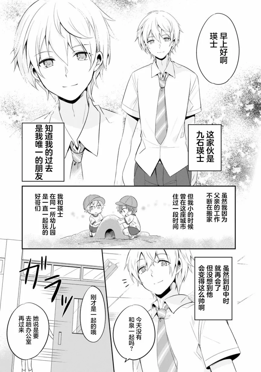第2.2话 第2页
