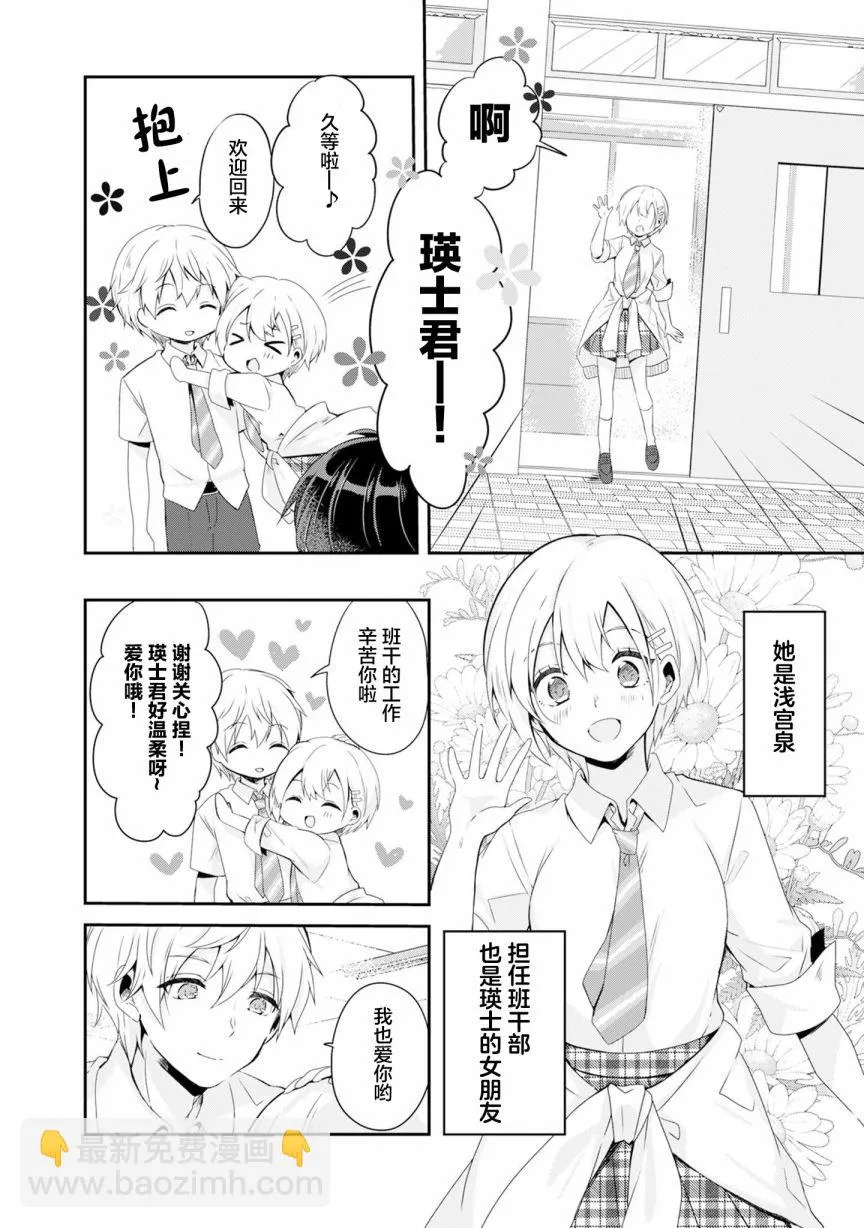 第2.2话 第3页