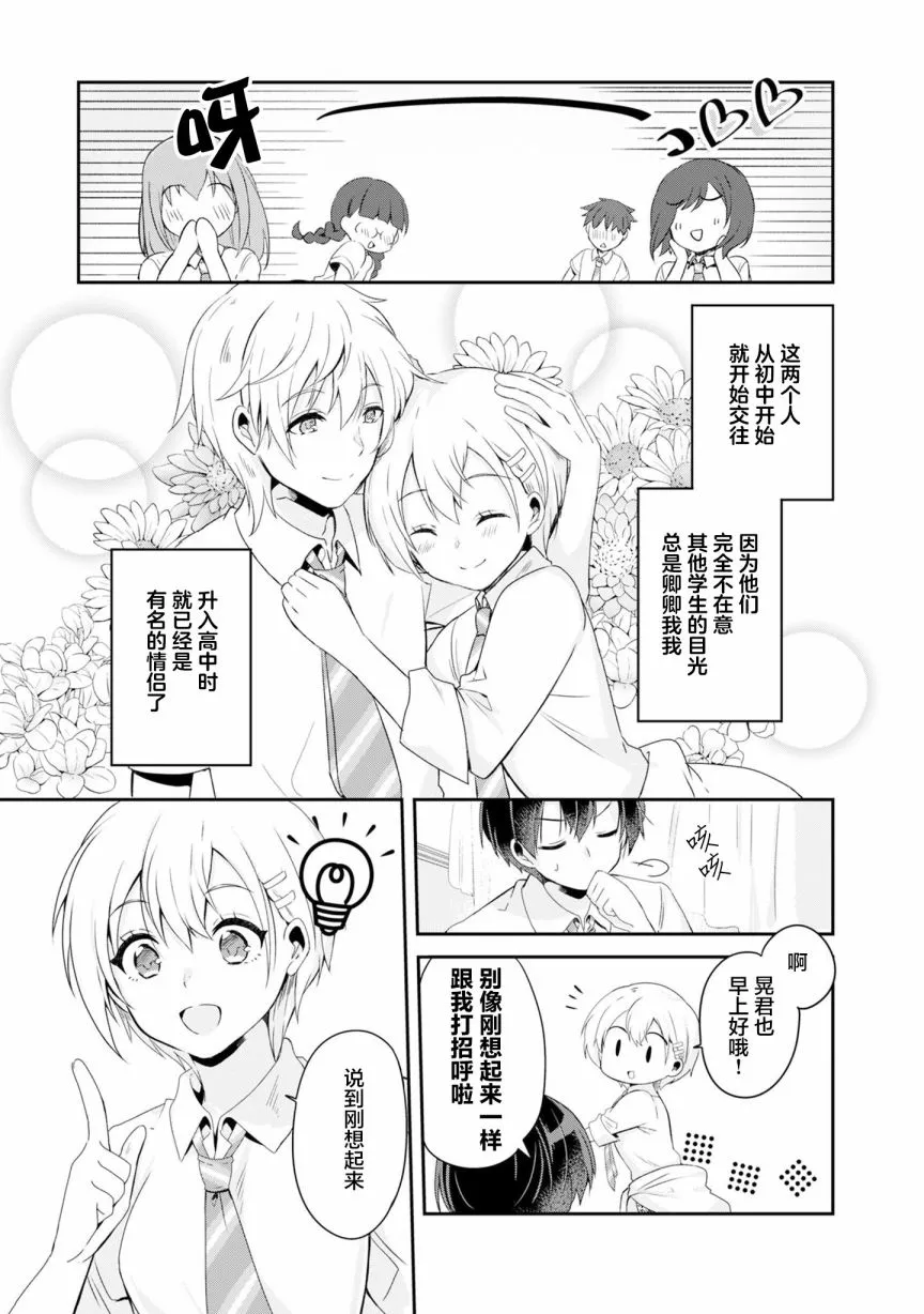 第2.2话 第4页