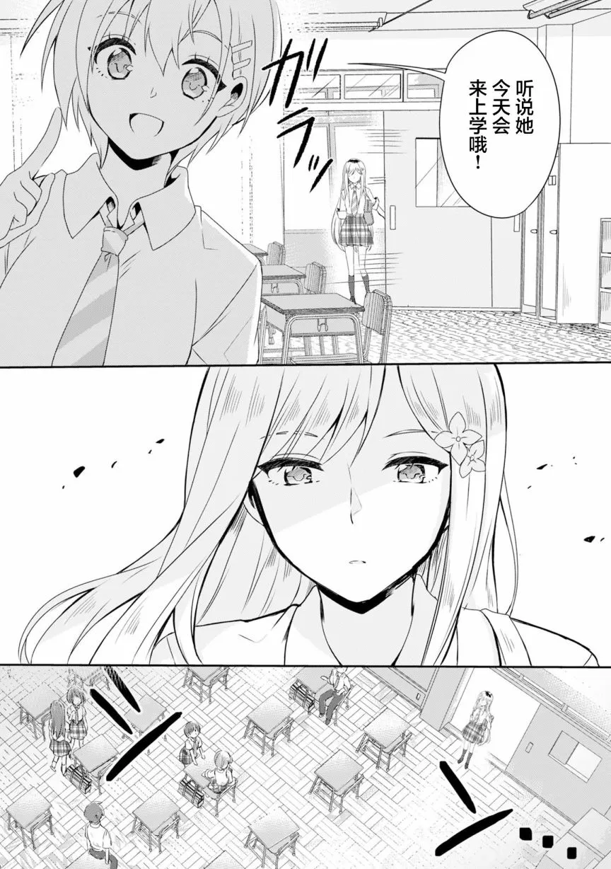第2.2话 第5页
