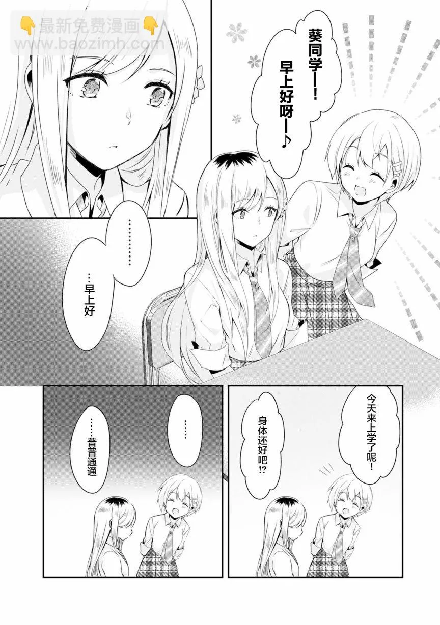 第2.2话 第7页