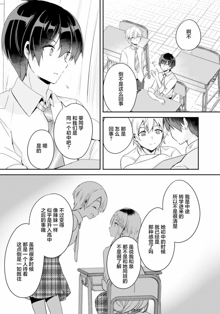 第2.2话 第10页