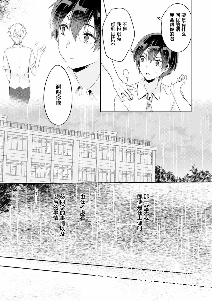 第2.2话 第12页