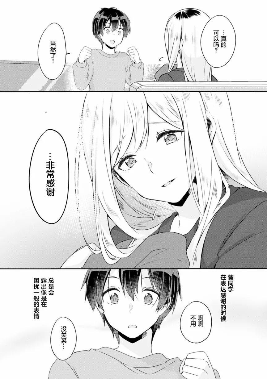 第2.2话 第18页