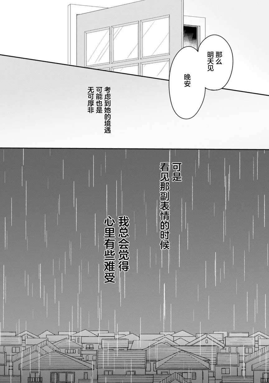 第2.2话 第19页
