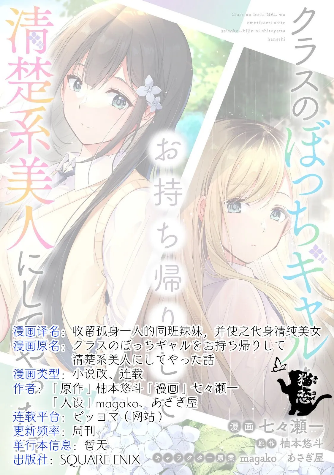 第2.2话 第20页