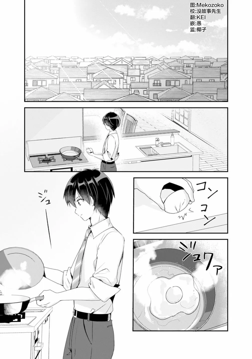 第2.1话 第1页