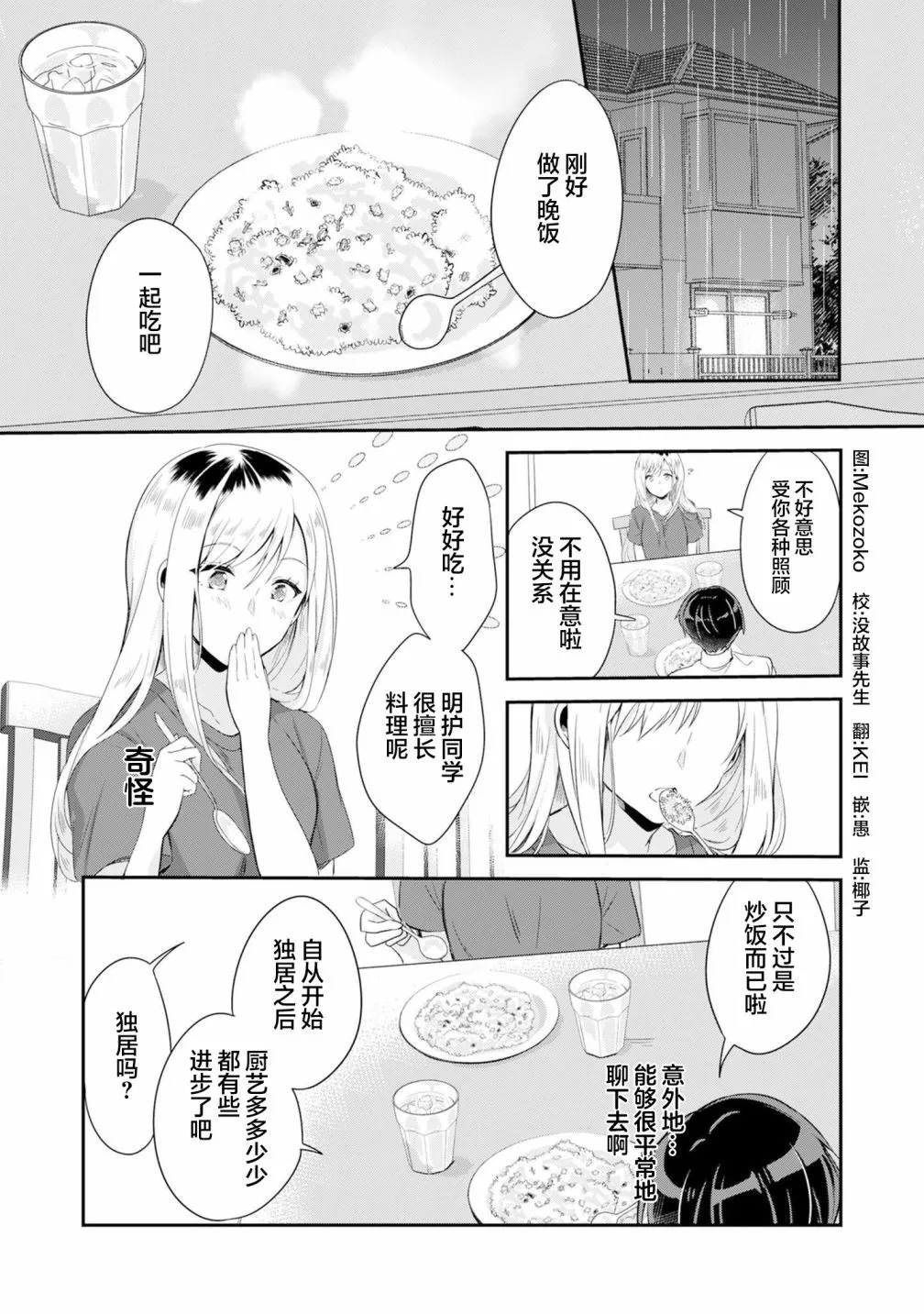 第1.3话 第1页