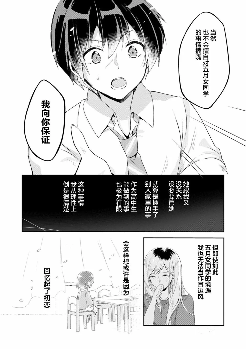第1.3话 第7页