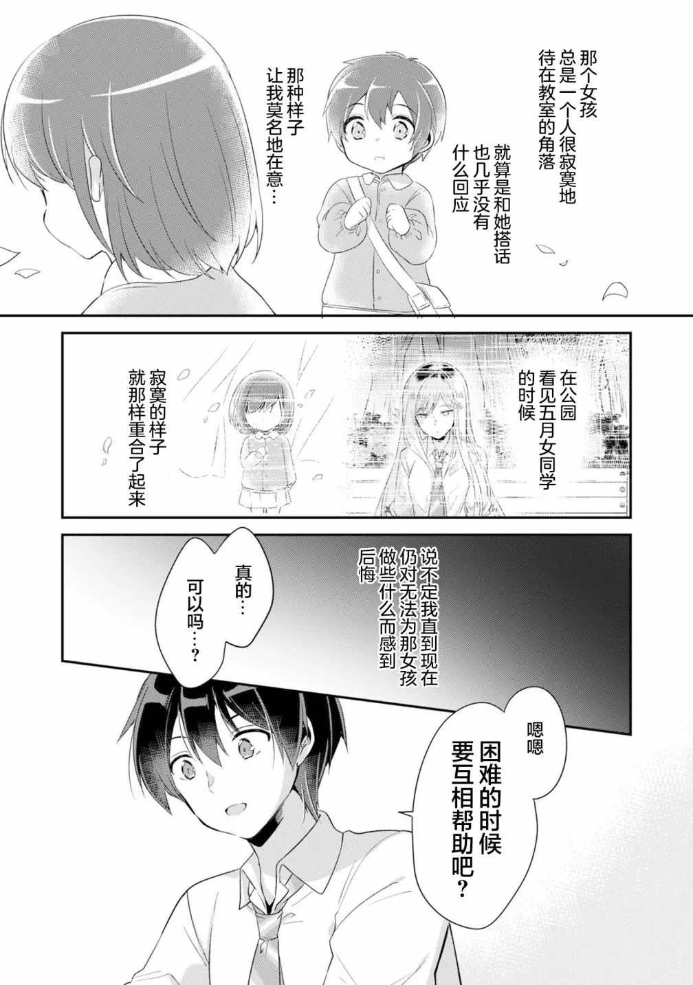 第1.3话 第8页