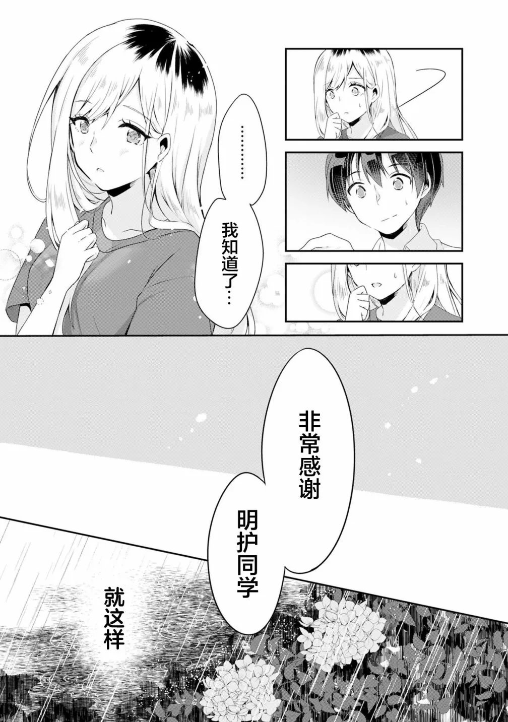第1.3话 第10页