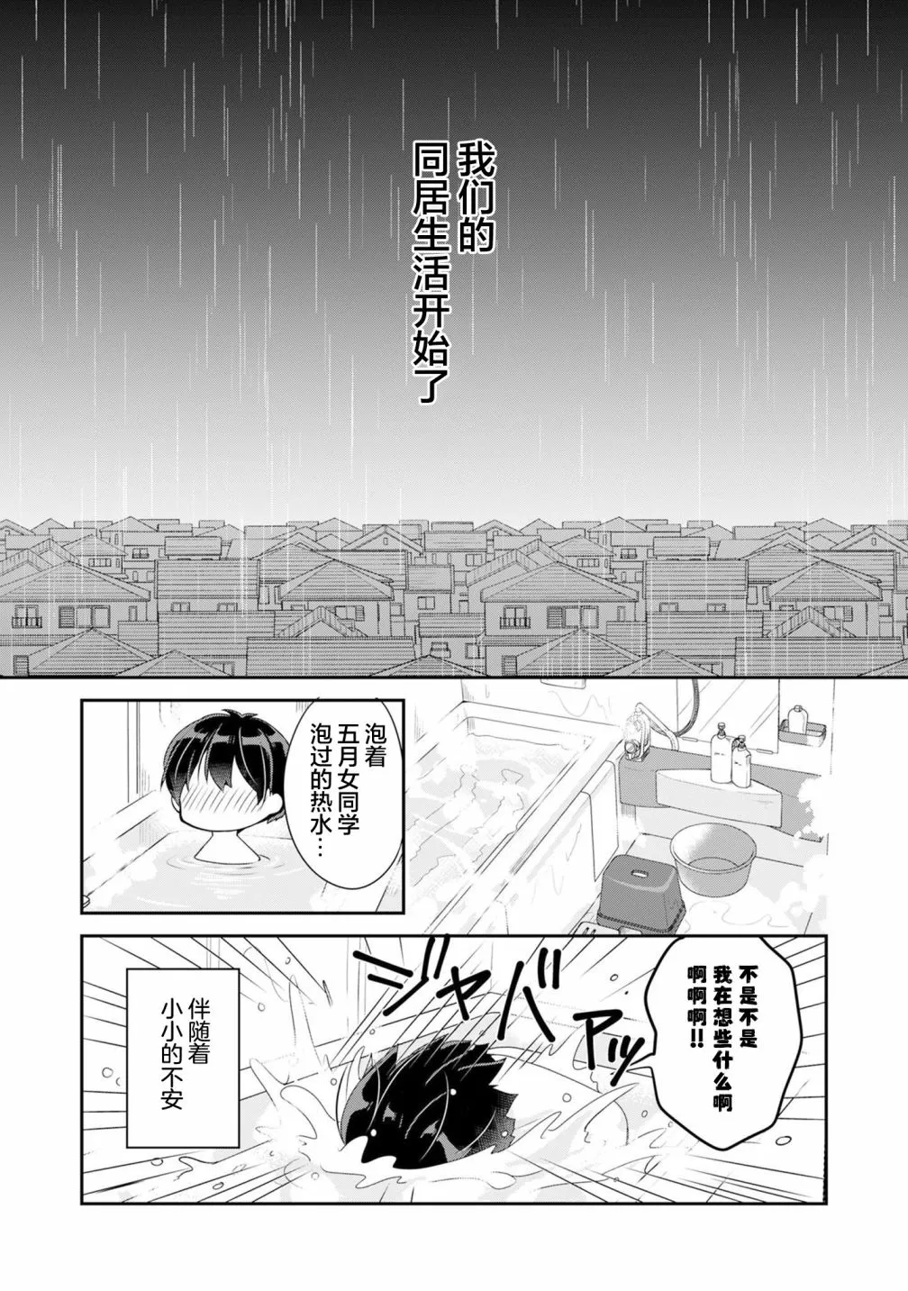 第1.3话 第11页