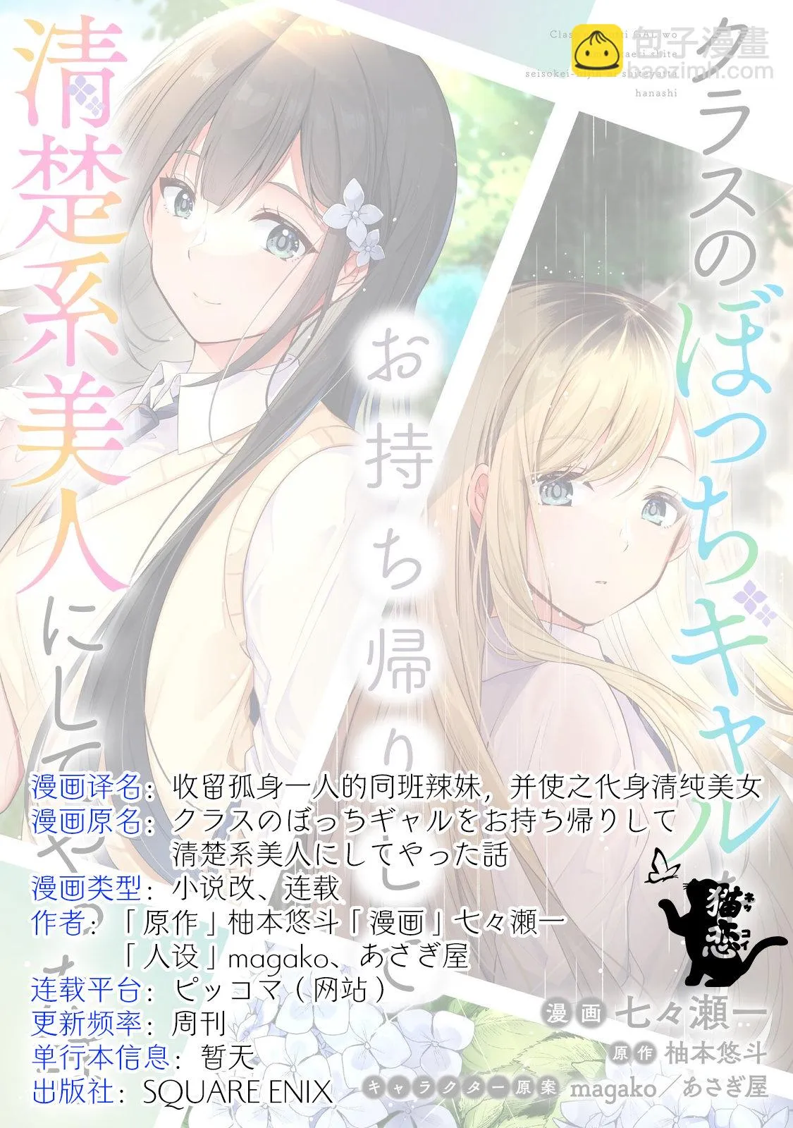 第1.3话 第12页