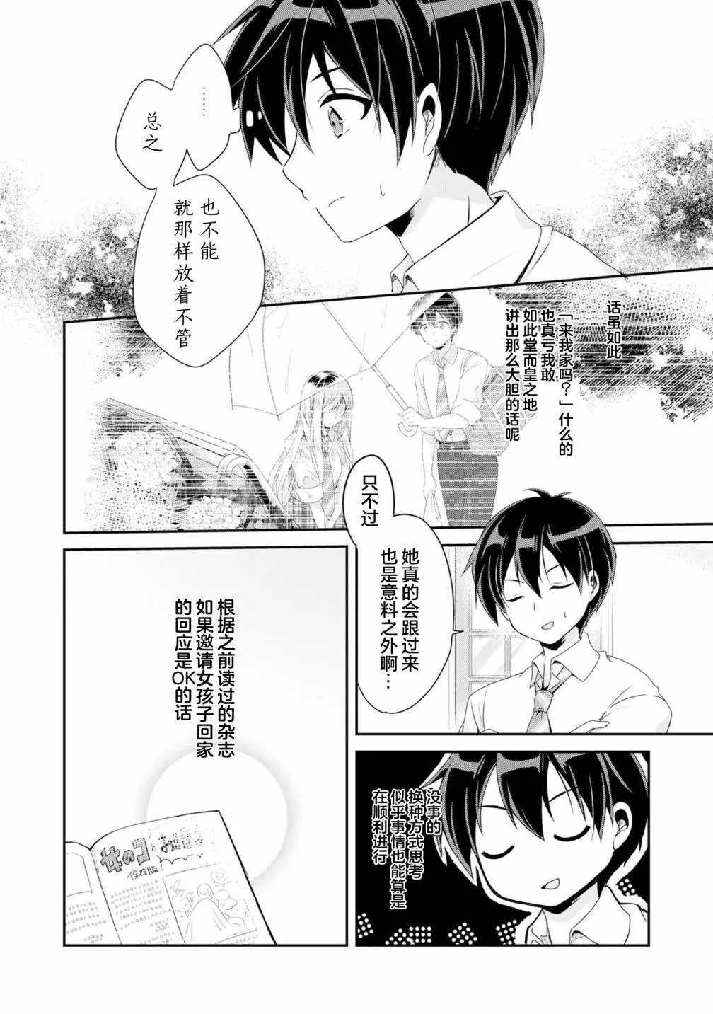 第1.2话 第4页