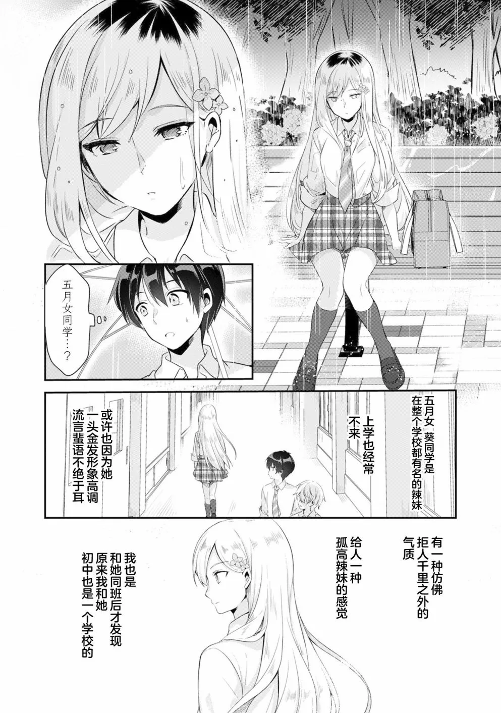 第1.1话 第4页