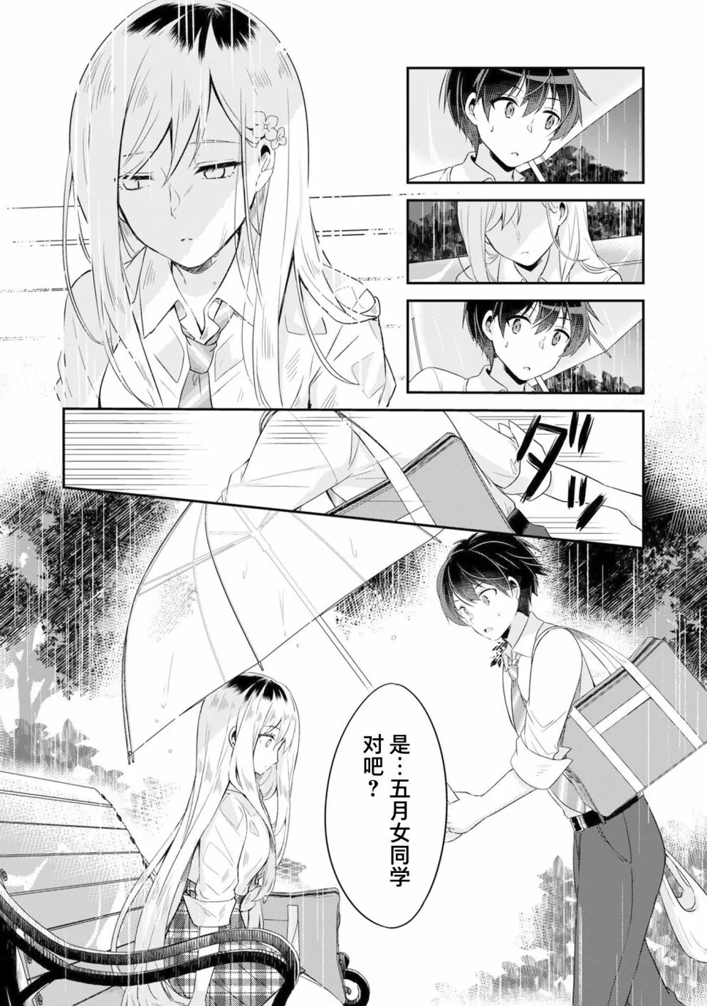 第1.1话 第5页