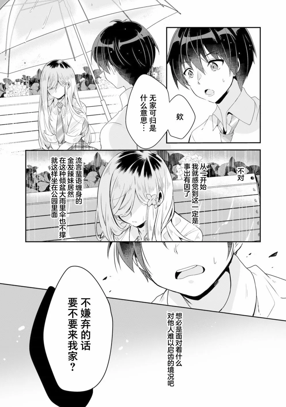 第1.1话 第8页
