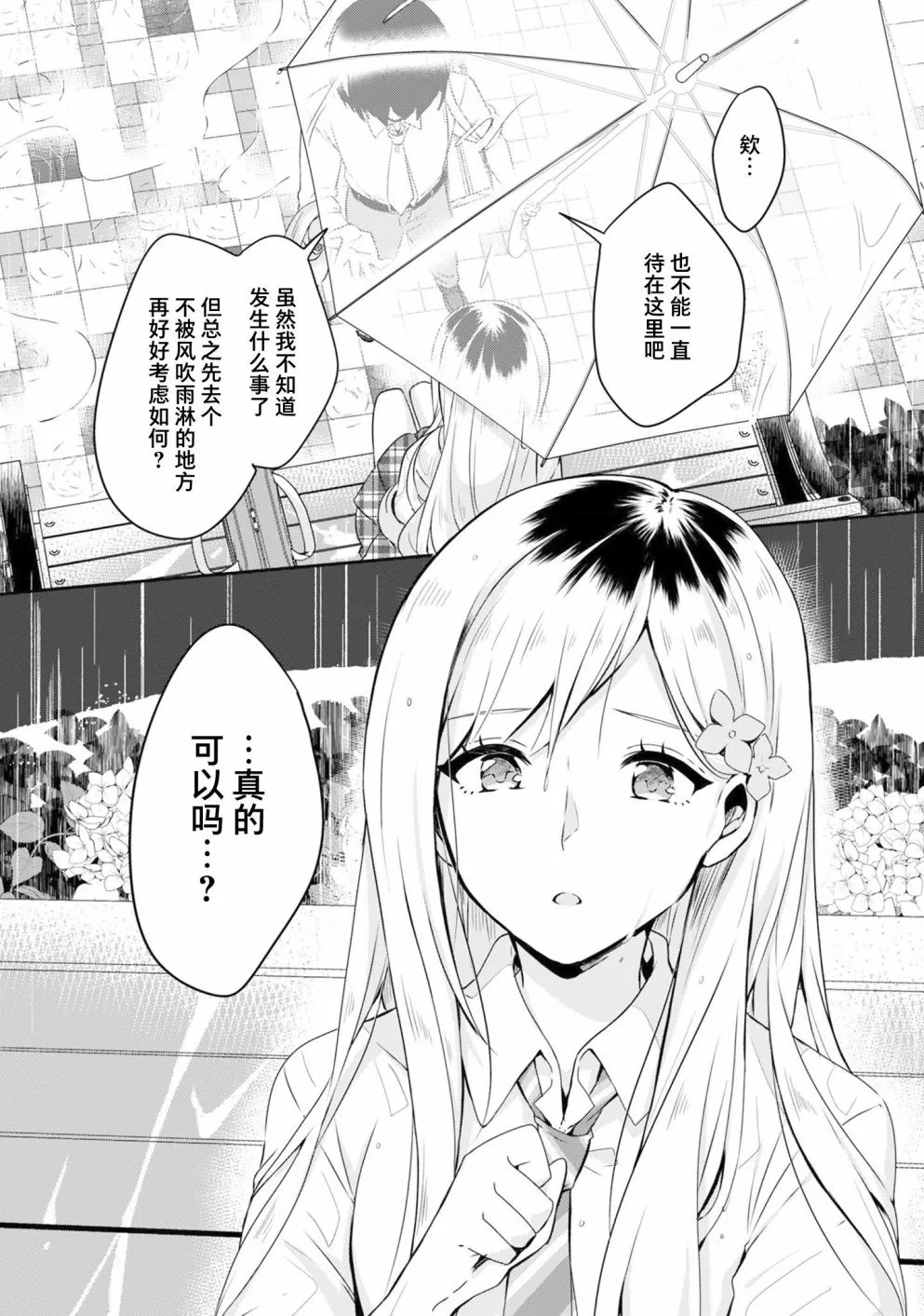 第1.1话 第9页