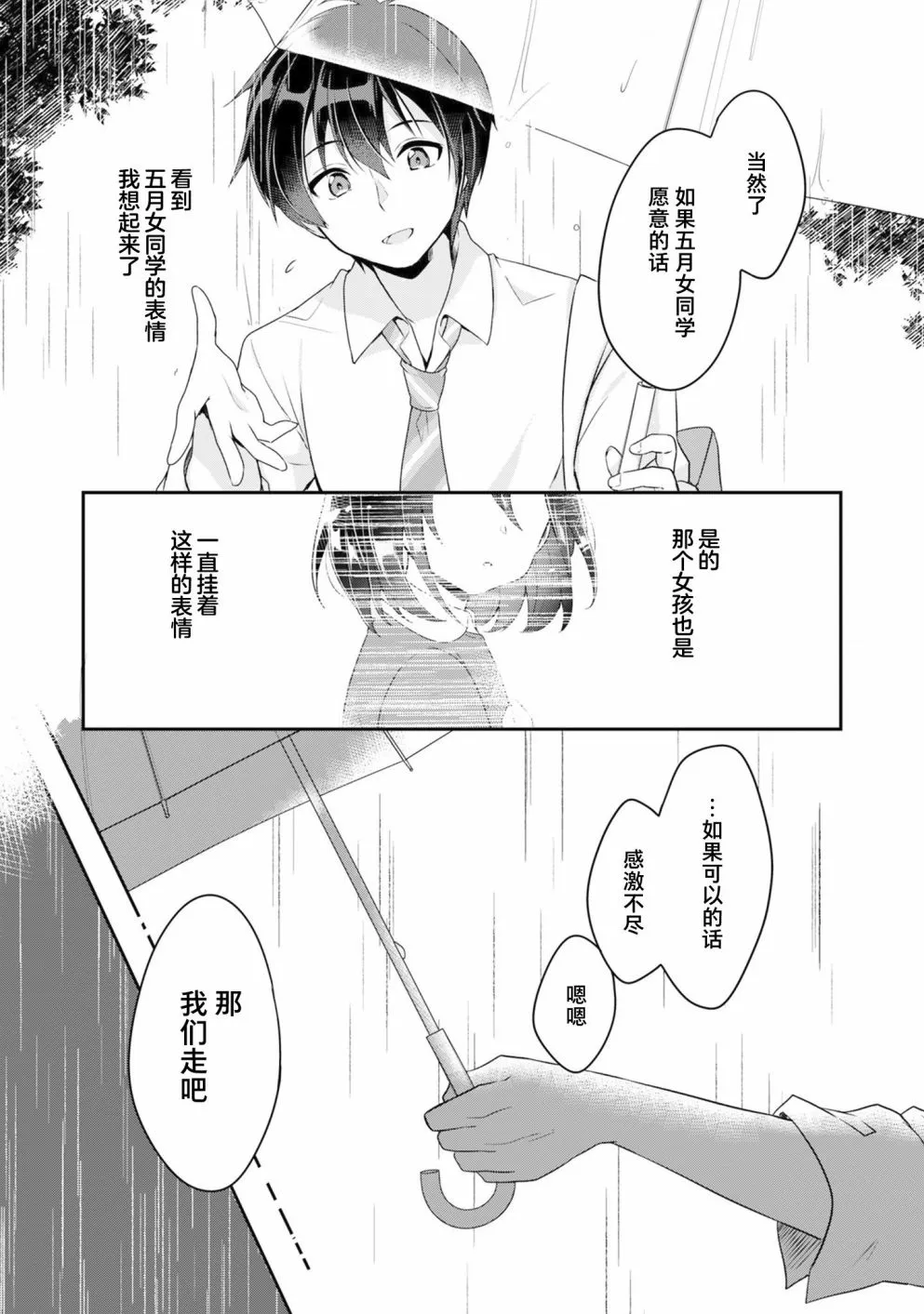 第1.1话 第10页