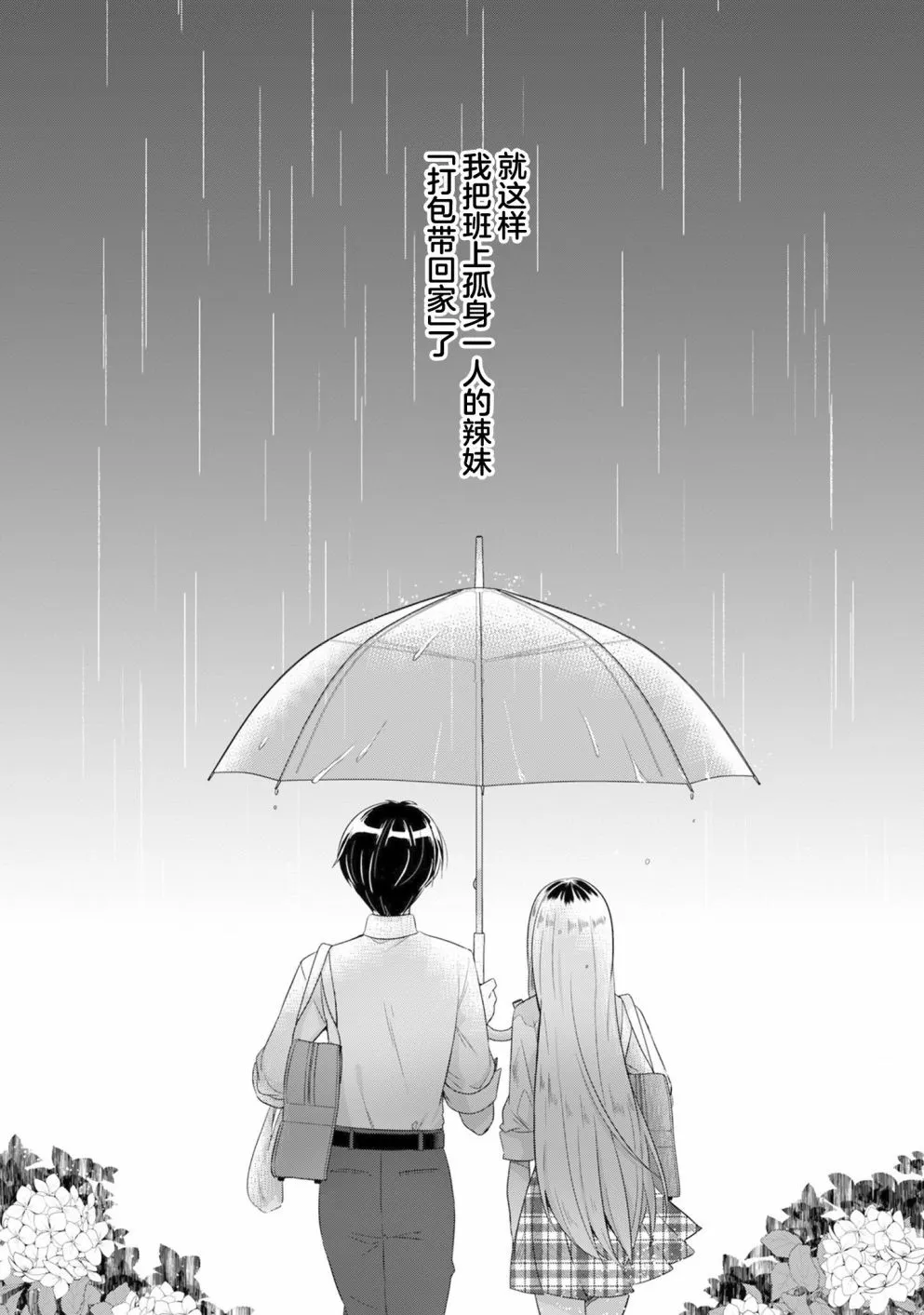 第1.1话 第11页