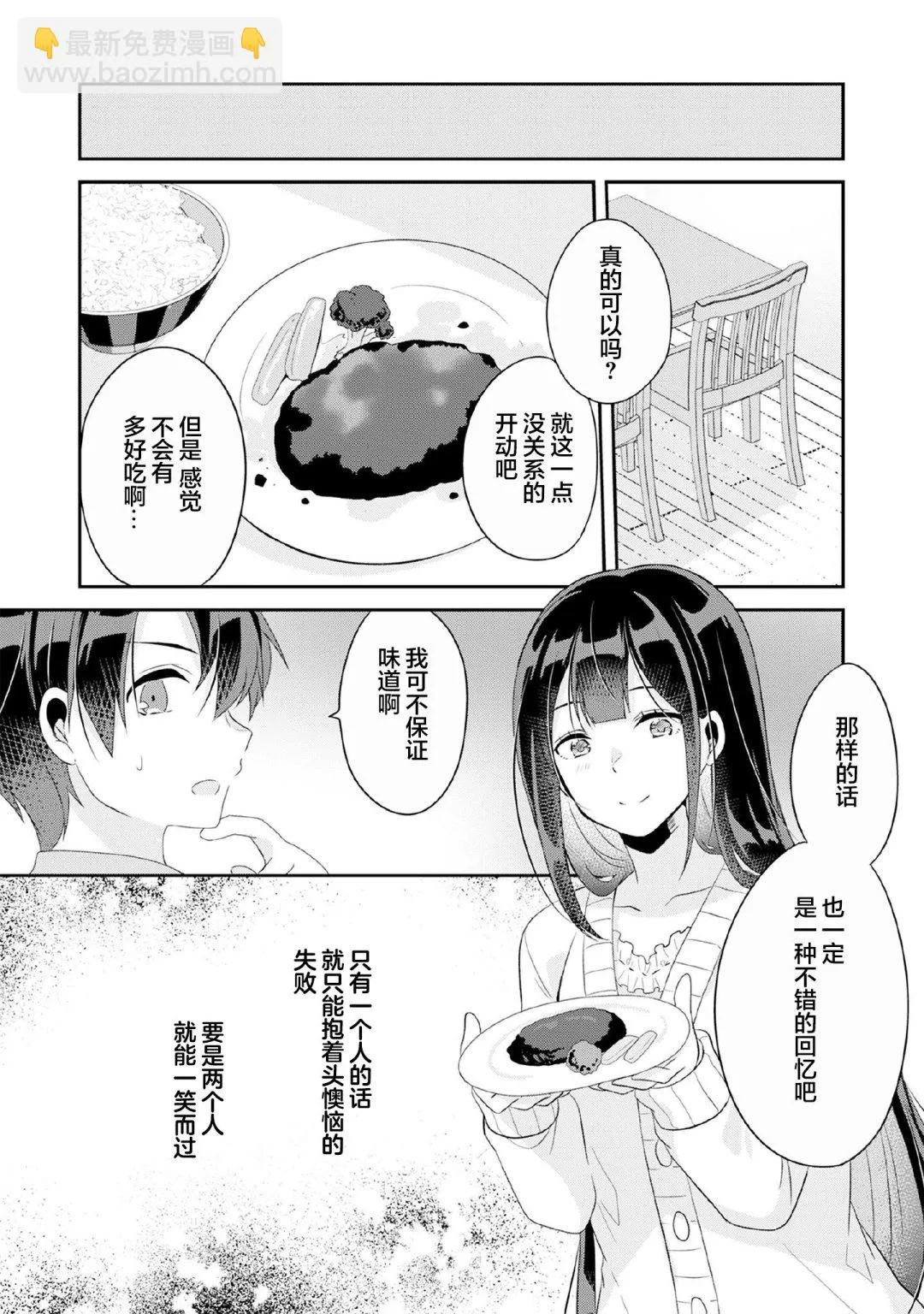 第4.2话 第13页