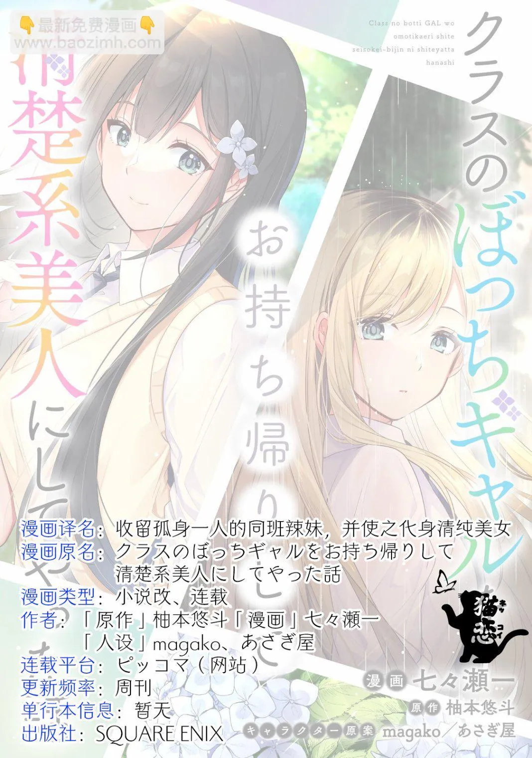 第4.2话 第18页