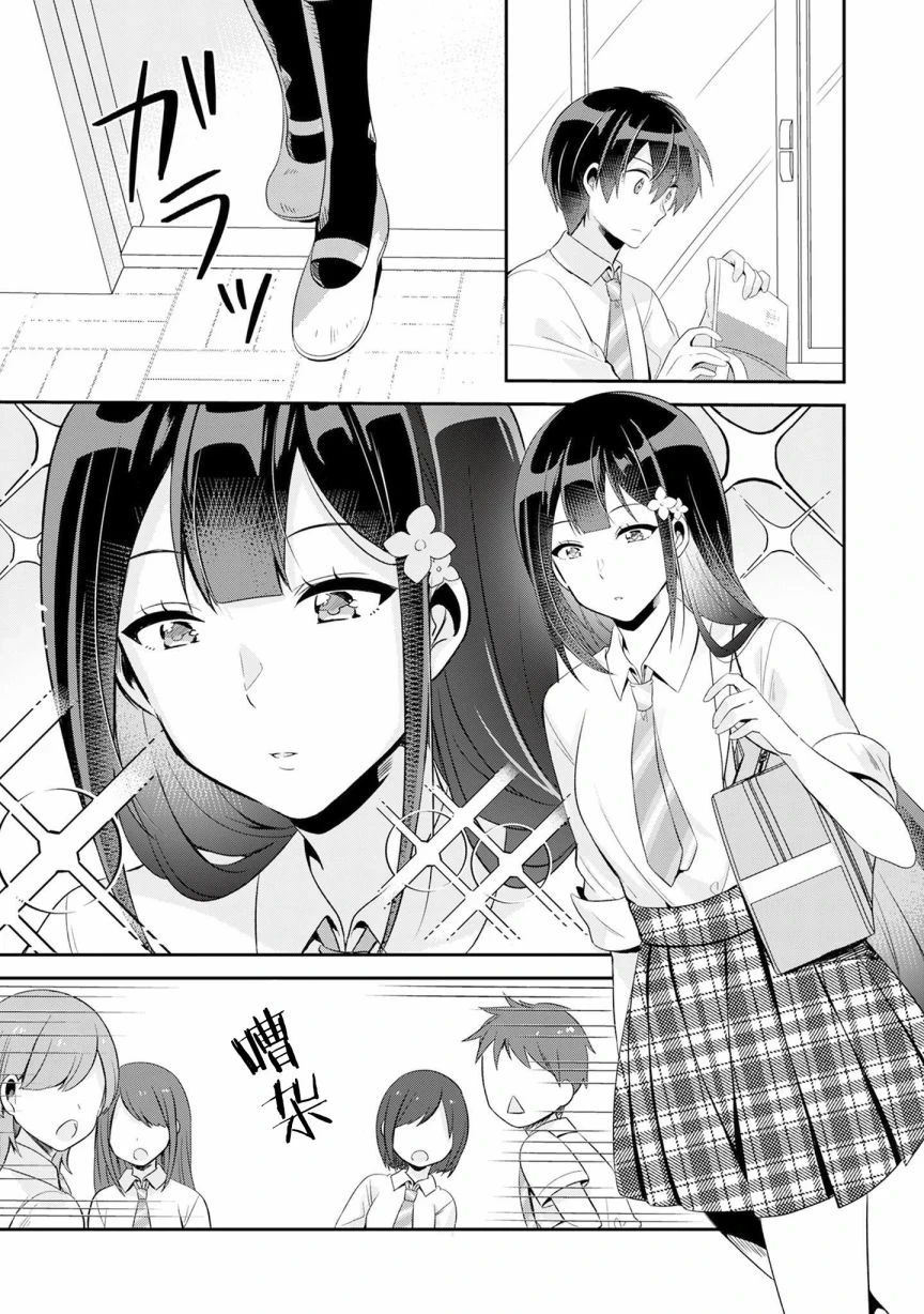 第5.1话 第3页