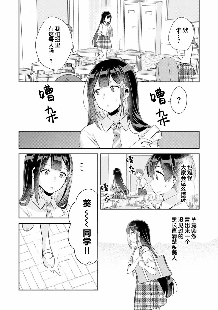 第5.1话 第4页