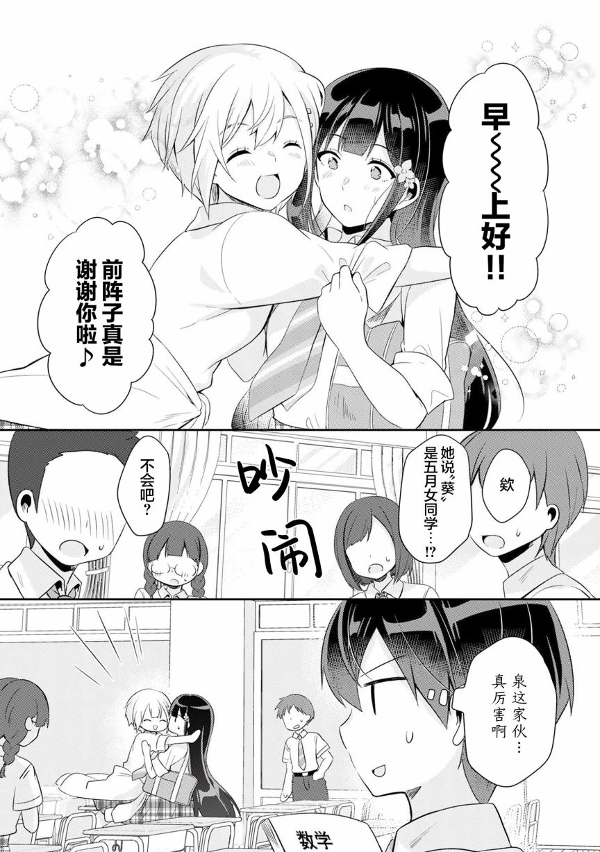 第5.1话 第5页