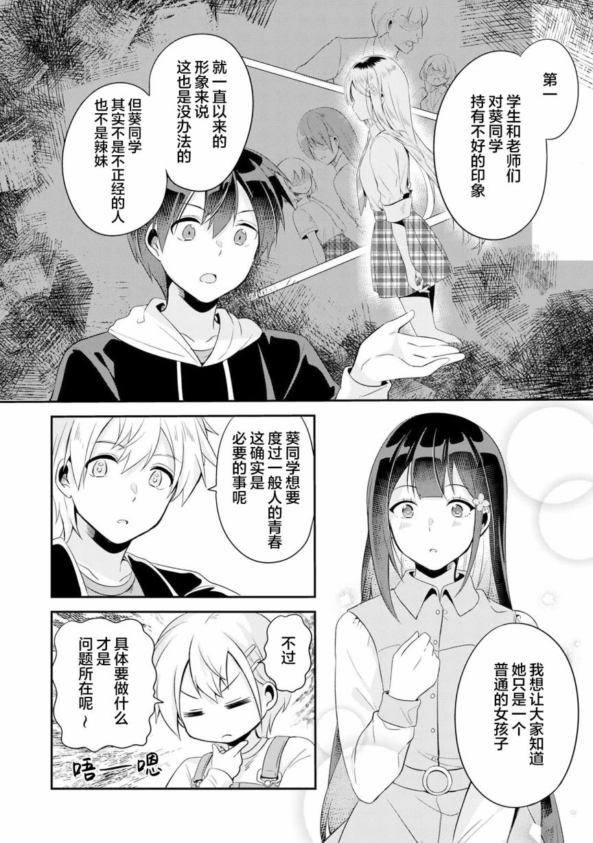 第5.1话 第10页