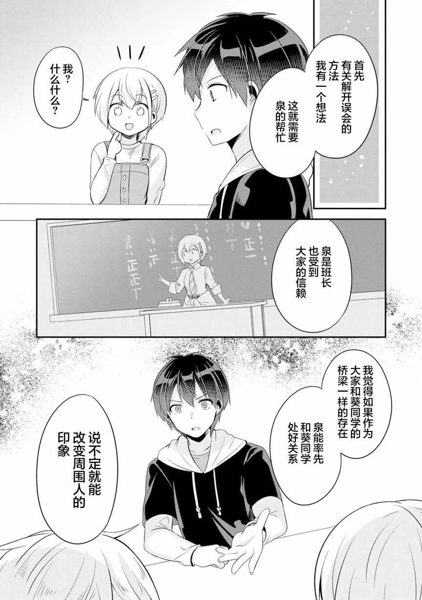 第5.1话 第11页