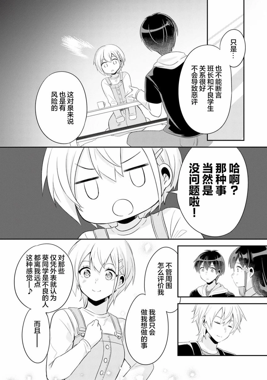 第5.1话 第12页
