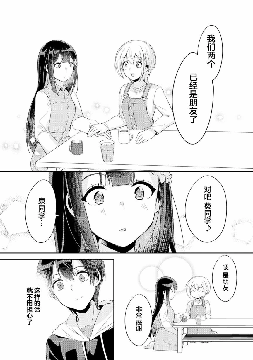 第5.1话 第13页