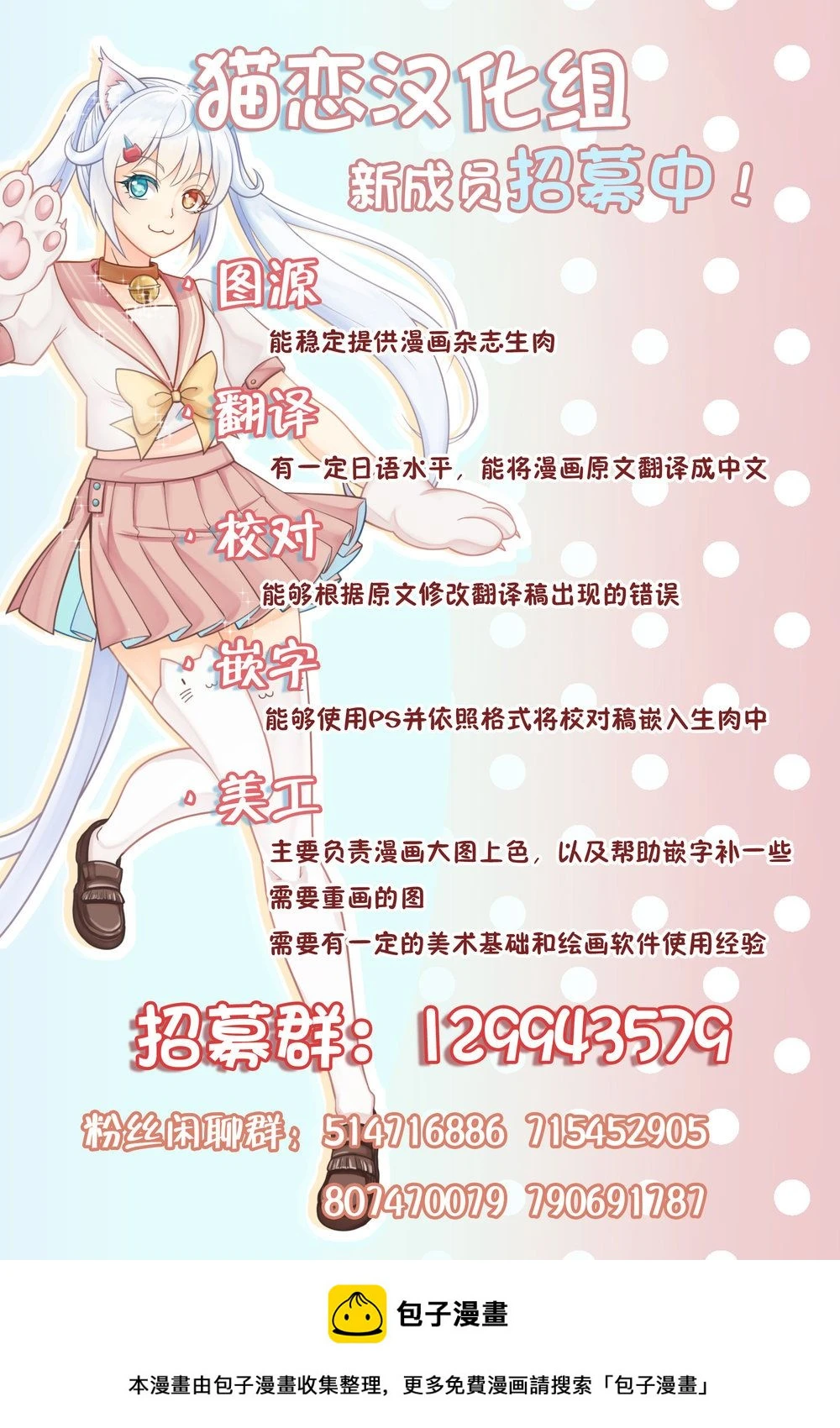 第5.1话 第19页