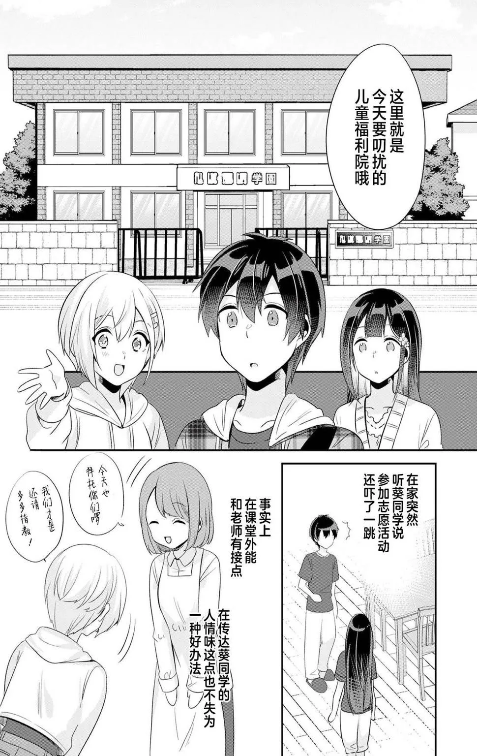 第5.2话 第13页