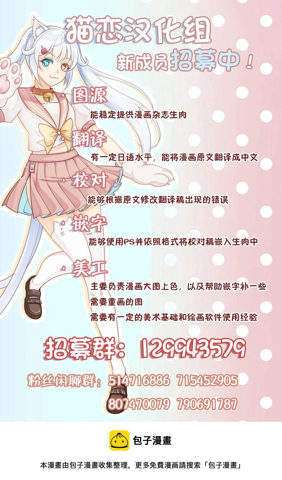 第5.2话 第19页